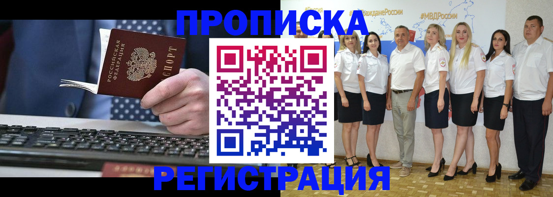 регистрация в Ясном