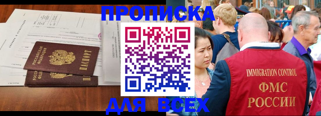 временная регистрация надежно в Ясном