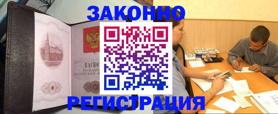 прописка гарантия в Ясном