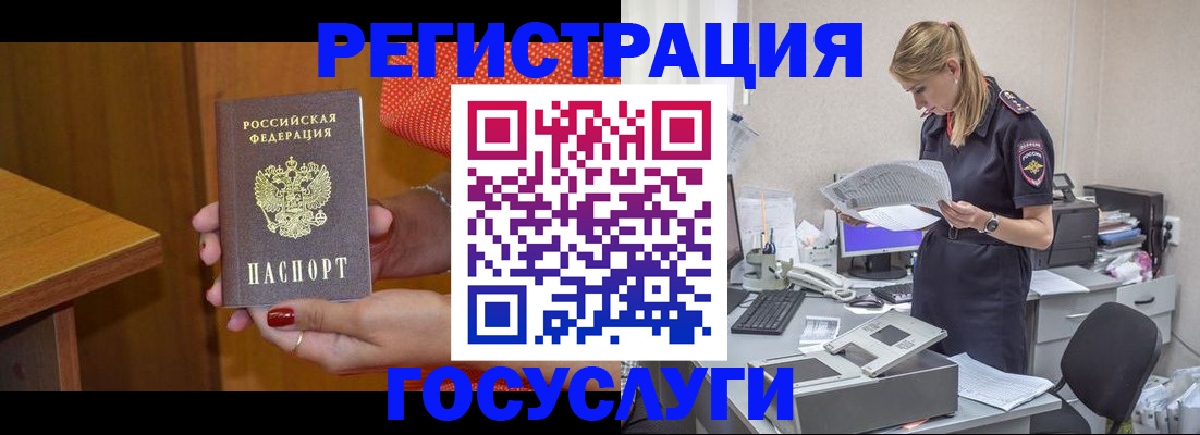 временная регистрация в квартире в Ясном