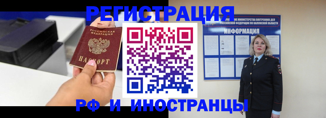 прописка ребенка в Ясном