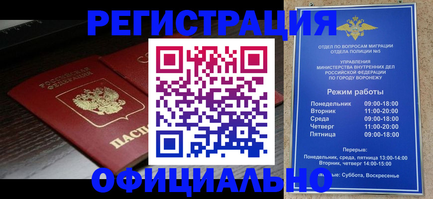 временная регистрация для всех в Ясном
