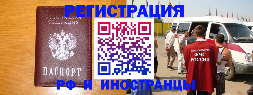 временная регистрация недорого в Ясном